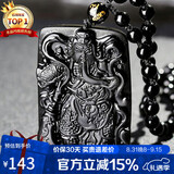 石玥珠宝乌金天然黑曜石关公吊坠本命年护身符平安挂件男女士款 水晶玛瑙