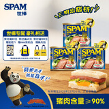 世棒（SPAM）午餐肉罐头经典原味340g*3火锅烧烤香锅大规格应急装开罐