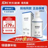 培克能 OK镜RGP硬性隐形眼镜接触镜角膜塑形镜护理液240ml