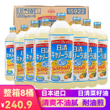 日清日本进口菜籽油食用油健康利多低芥酸菜籽油食用油桶芥花油炒菜 菜籽油整箱 1000g*8桶