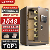 虎牌保险柜家用办公CSP国标认证（新3C）保险箱大型防火防盗防搬走全钢重型加厚可入墙小型夹万 【新国标认证】高60cm 咖色-重型防盗 指纹款（指纹/密码/钥匙开启）