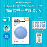 蒂佳婷（Dr.Jart）【蓝丸2.0升级】经典蓝丸补水面膜5片院线水光补水焕亮 生日礼物