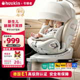 Heekin引领者儿童安全座椅汽车车载用0-12岁新生婴儿宝宝175°可坐可躺 香槟金-基础MAX（基础版加配+全罩式遮阳棚）