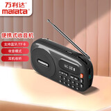 万利达（Malata）收音机老年人便携式音响迷你播放器可FM调频校园广播 全网爆款 | B12黑色