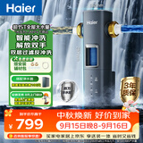 海尔（Haier）前置过滤器超大通量家用顶配鲜活水40微米可视化自动反冲洗净水器银河pro HQZ60-HFAZ26