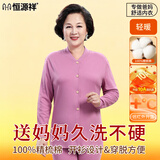 恒源祥【中老年开衫】秋衣秋裤女抗菌纯棉对襟薄保暖内衣套装妈妈春秋