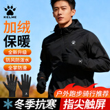 卡尔美（KELME）手套冬季骑行保暖跑步防风男女户外电动摩托车加绒足球自行车骑车