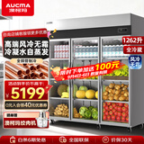 澳柯玛（AUCMA）展示柜冷藏保鲜柜双开门立式冰柜冰箱商用大容量水果蔬菜饮料啤酒串串麻辣烫食堂超市饭店陈列柜 风冷款丨1262升真风冷无霜 全铜管VC-1262HWT