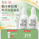 松达婴儿身体乳宝宝山茶油乳液儿童润肤乳滋润补水保湿乳秋冬季面霜 【经典保湿乳】润肤乳128g*2瓶+乳20g