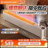 艾美特（AIRMATE）【水润加湿】石墨烯踢脚线/取暖器/暖风机/电暖器/电暖气片 家用干衣语音加湿温控节能移动地暖
