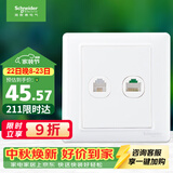 施耐德 开关插座 电话+五类电脑插座面板 睿意系列 白色A3E52RJ4_5E
