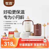 世喜小月龄保温杯316L不锈钢吸管水杯保温奶瓶棕杯套+鸭嘴+直饮吸管