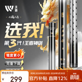 沃鼎王者神剑三代钓鱼竿碳纤维超轻鲫鱼竿大物竿鱼杆台钓竿7.2米 6.5H
