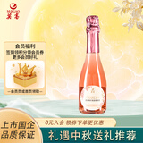 莫高（MOGAO）起泡酒 桃红甜型葡萄酒 气泡果汁甜果酒275ml*1单支装 中秋送礼