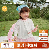 巴拉巴拉童装儿童外套婴儿衣服2026新款夏装宝宝空调服清爽开衫纯棉上衣甜