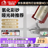 雨虹防水 环氧彩砂美缝剂 美缝剂十大品牌 瓷砖地砖专用美缝胶 卡诺云灰