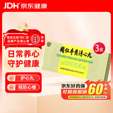 北京同仁堂 同仁牛黄清心丸3g*10丸/盒*3盒