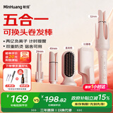 敏煌（MinHuang）【多合一】五合一卷发棒三合一自动40mm卷发棒32大卷蛋卷卷发棒负离子28五合一直发梳