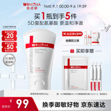 薇诺娜屏障舒缓洁面乳80g修护补水保湿洗面奶护肤生日礼物