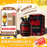 雪花啤酒(Snowbeer)秦始皇CPA中国特色淡色艾尔5L桶 大容量 自营热销