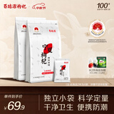 百瑞源枸杞 宁夏枸杞 特级枸杞子中宁红枸杞210g*2袋 独立小包装