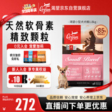 Orijen渴望狗粮 小型犬全期全价小颗粒鸡肉进口犬粮1.8kg效期27/9