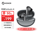 荣耀Earbuds 4i 【国家补贴】蓝牙耳机荣耀耳机通话降噪长续航适配荣耀手机钛银色