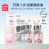 名创优品（MINISO）7条装全棉一次性内裤女士款*3件旅游出差日抛假期出行XL码EO灭菌