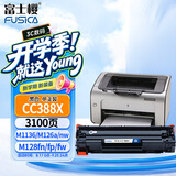 富士樱FCE-CC388X大容量硒鼓 适用惠普原装M1136 P1106 P1108 M1213nf M1216nfh M126a M128fn/fp/fw   3100页 黑色