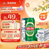 青岛啤酒（TsingTao）经典拉格500ml*8罐+全麦白啤500ml*2罐 礼盒装 中秋节送礼