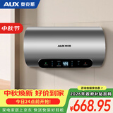 奥克斯（AUX）60升电热水器储水式圆桶 2100W速热保温家用厨房卫生间大水量安全洗浴MOX-60Y39H【国家补贴】