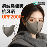 佳睦保暖防风口罩女防紫外线至眼角高颜值骑行透气不起雾可水洗摩卡色