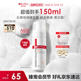 薇诺娜第二代舒敏保湿特护洁面泡沫150ml舒缓洗面奶中秋节礼物