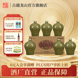 古越龙山绍兴黄酒陈年老酒半干型糯米酒三年花雕酒沈永和五年本色礼盒黄酒 本色5年陈 1.5L 6坛 整箱装