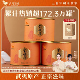 八马茶业红茶 非遗工艺 礼赠佳品 武夷山金骏眉特级茶叶 80g*3罐