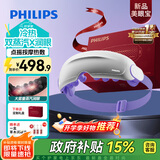 飞利浦（PHILIPS）【教师节礼物】美眼宝眼部按摩仪器护眼仪蒸汽眼罩雾化按摩眼干润眼送父母男女朋友生日礼物5204E