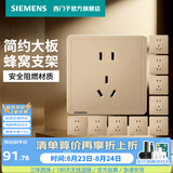 西门子（SIEMENS）开关插座面板 墙壁暗装86型 致典系列日曜金色 正五孔10只量贩装