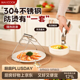 美厨（MAXCOOK）碗碟夹304不锈钢厨房多功能碗碟夹取碗夹取盘夹取盘器2件MCPJ0494