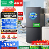 容声467L十字四开门冰箱风冷无霜新一级能效变频节能超薄大容量家用国家补贴以旧换新SR-467D30CNLBD