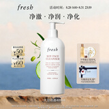 Fresh馥蕾诗大豆精萃卸妆洁面凝露400ml化妆品 生日礼物送女友送男友