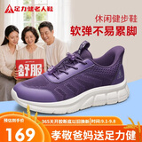 足力健老人鞋中老年送妈妈轻便软底散步鞋休闲健步鞋2431369J紫-女 38