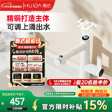 惠达（HUIDA）数显抽拉水龙头洗手盆洗脸盆卫生间浴室柜台盆龙头旋转防飞溅dw22