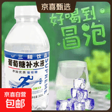 葡萄糖补水液 0脂0色素 碳酸原味蜜桃味柠檬味运动功能饮料 原味360mL*1瓶