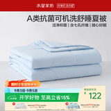 水星家纺夏凉被双人空调被子夏季可机洗裸睡薄被子夏被芯200cm×230cm蓝