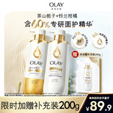 OLAY流金沐浴露双支装500g*2(茶山栀子+铃兰柑橘)添加烟酰胺果酸男女