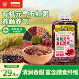 爷爷的农场有机元气五红粥米420g谷物米气血养生粥五谷杂粮五红汤红豆花生