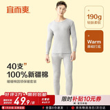 宜而爽100%全棉青少年秋衣秋裤套装男士学生纯棉保暖内衣圆领棉毛衫裤