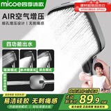 四季沐歌（MICOE）花洒淋浴器喷头套装增压家用浴室飞瀑单手持硅胶除垢大面板莲蓬头