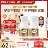 钙尔奇添佳钙片100片*2 中老年补钙维生素d3 补镁防抽筋 中秋礼品