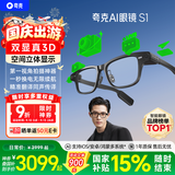 夸克AI显示眼镜S1官方AI助手3D立体双显AR智能眼镜无限续航拍照录像翻译导航提词器耳机 中秋国庆出游 威灵顿方框 曜黑 标准套装 Conant高端镜片 1.60（支持0-300度）